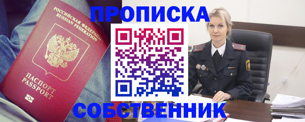 найти адрес прописки в Челябинске