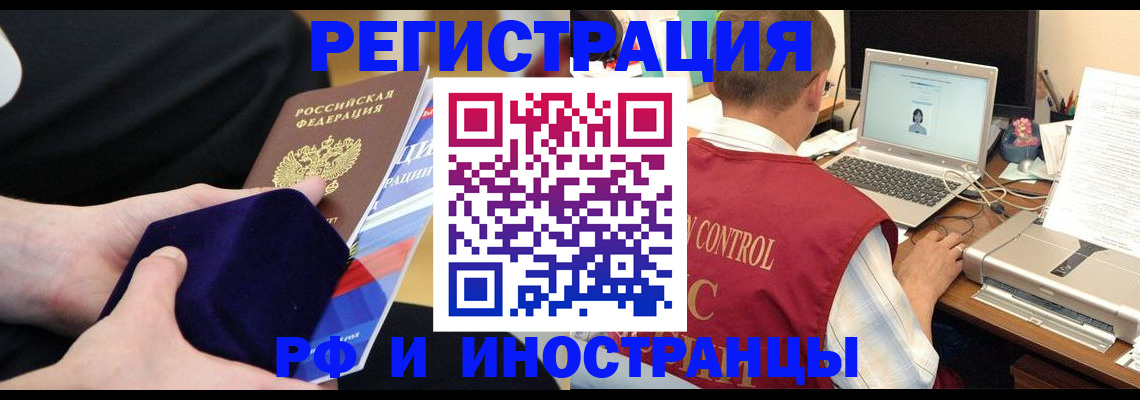 регистрация в Челябинске